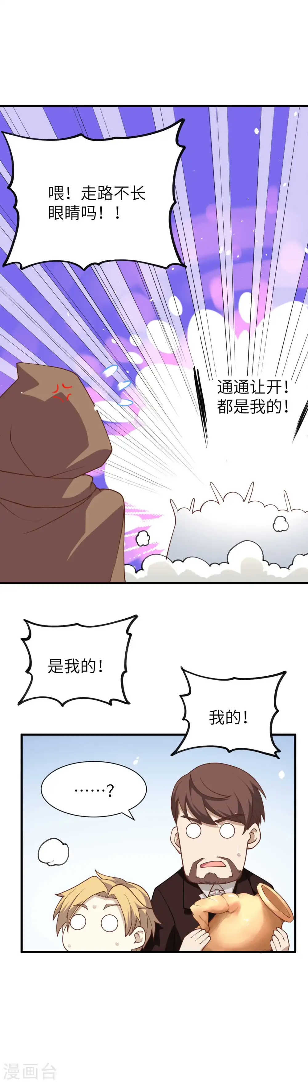 第74话20