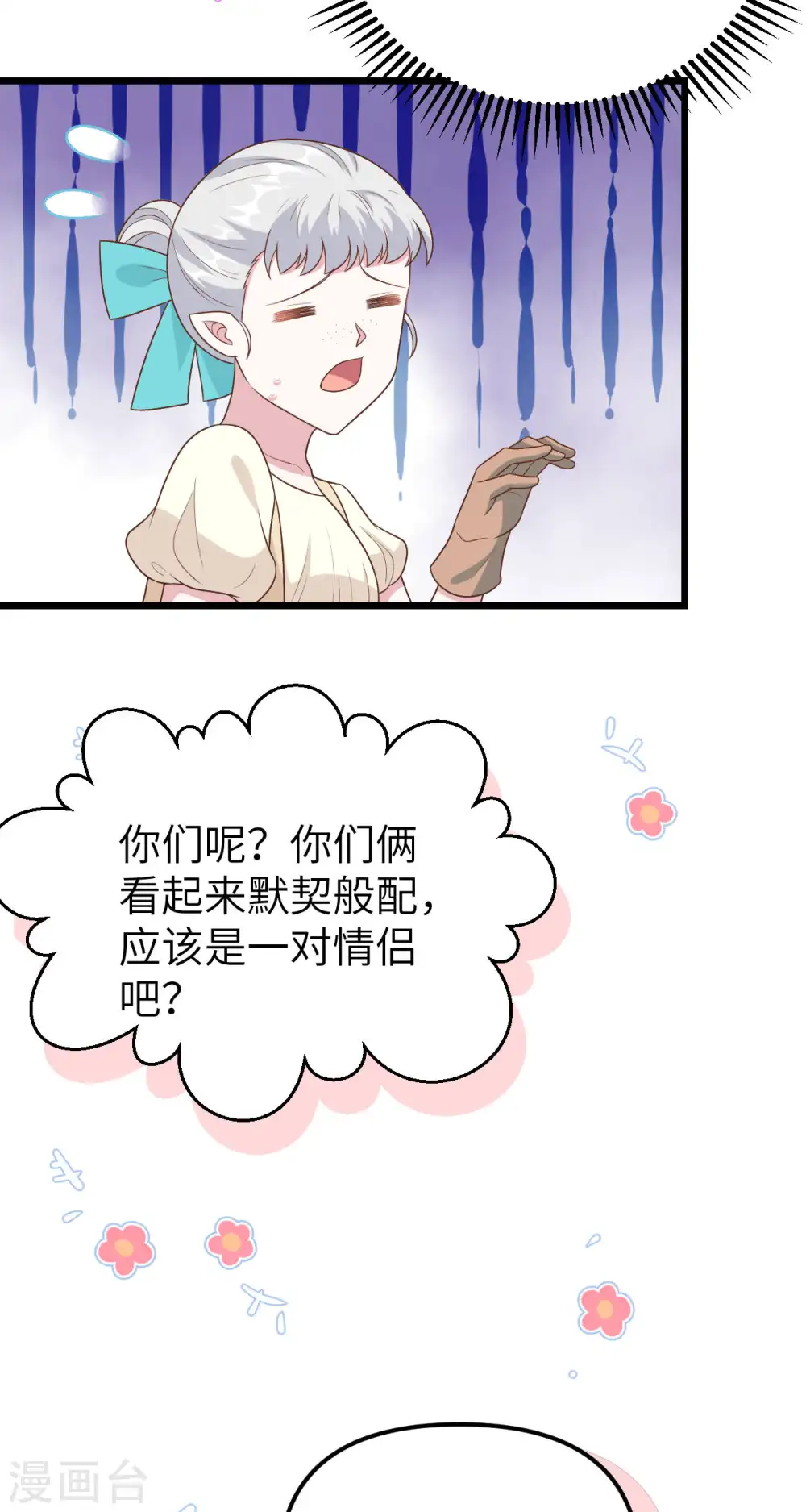 第431话6