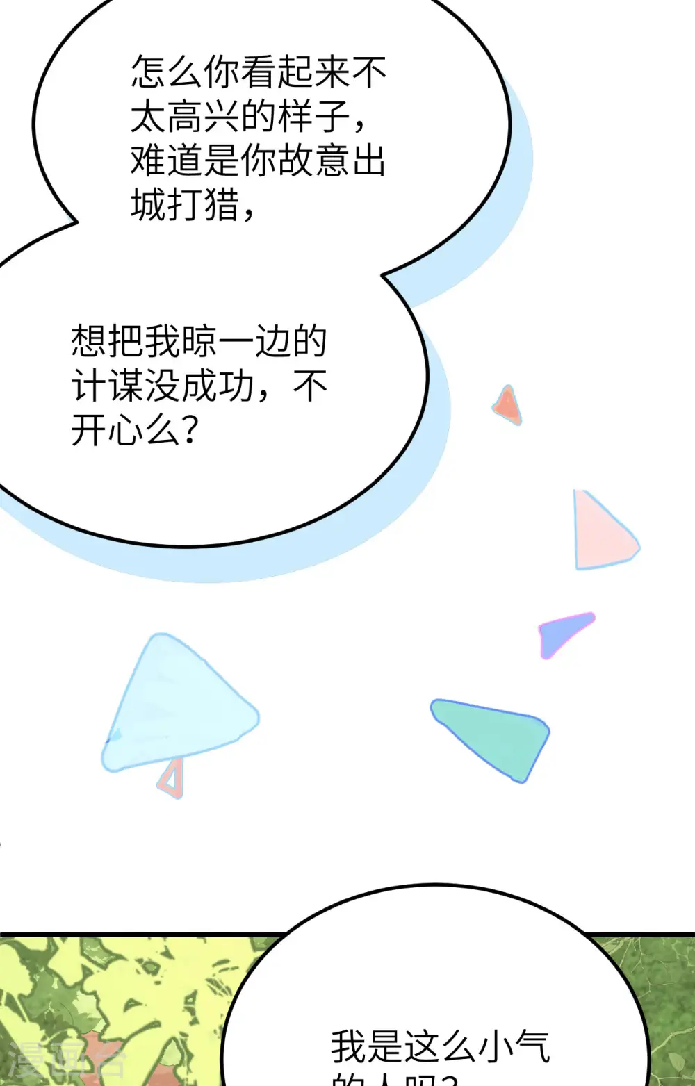 第373话23