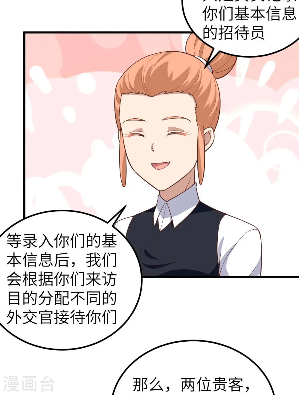 第275话31
