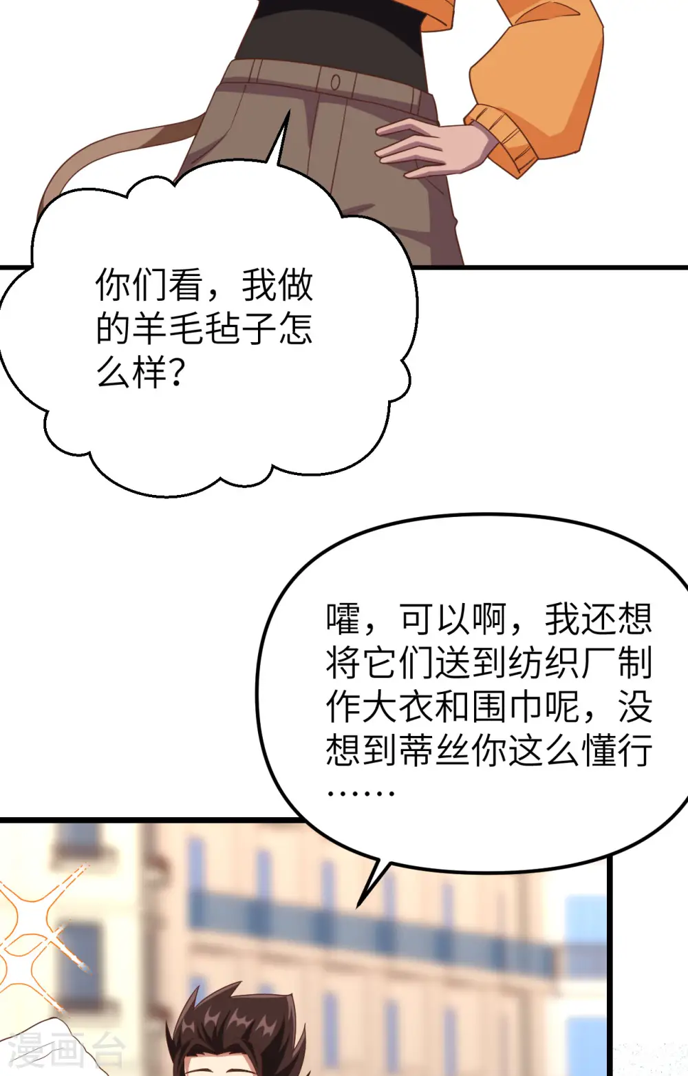 第372话72