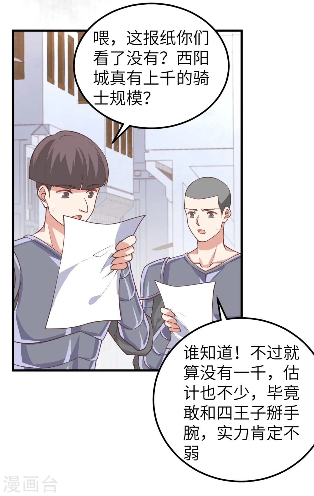 第185话3