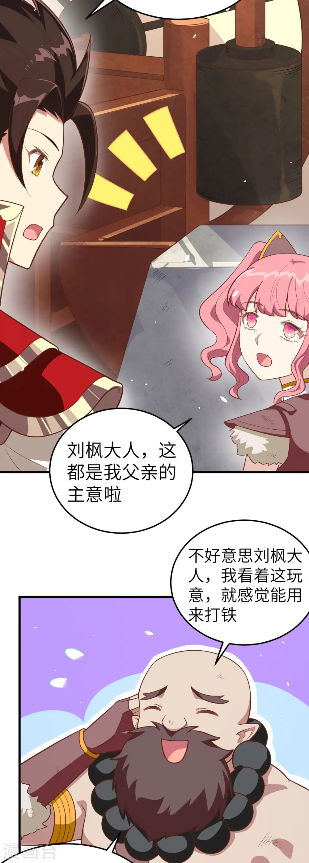 第199话11