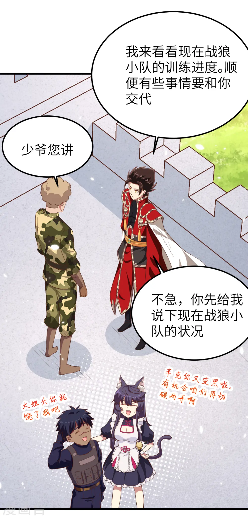 第223话17