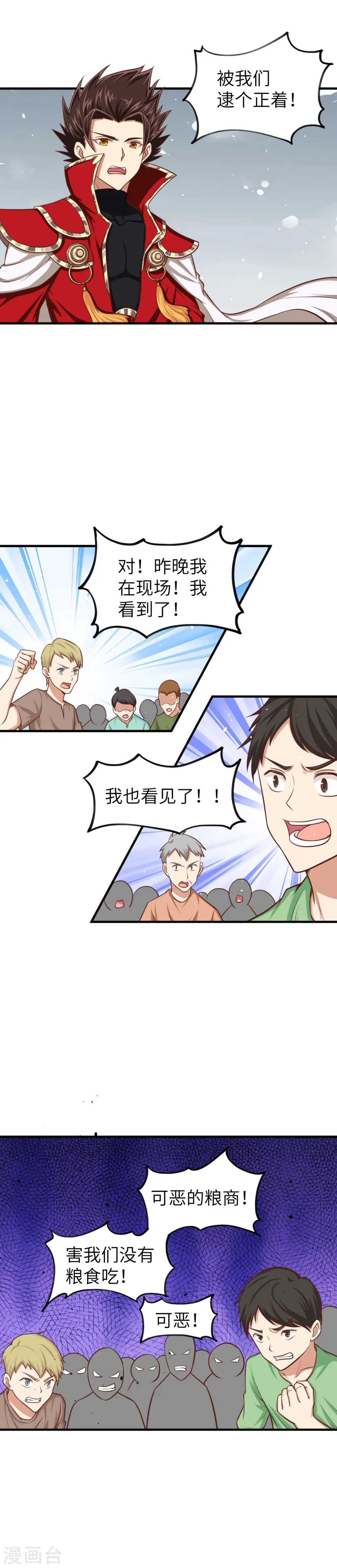 第34话6