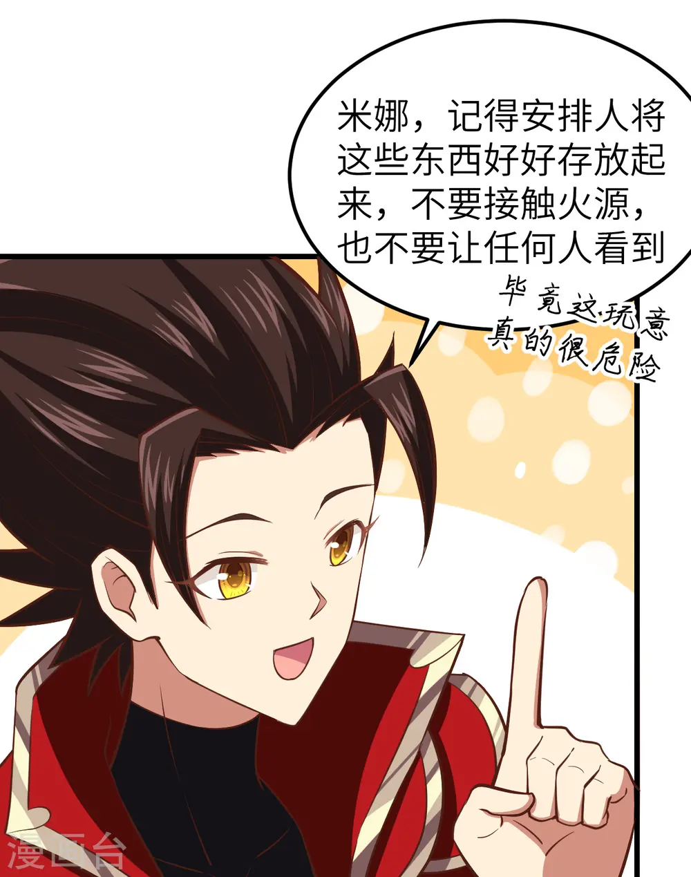第226话10