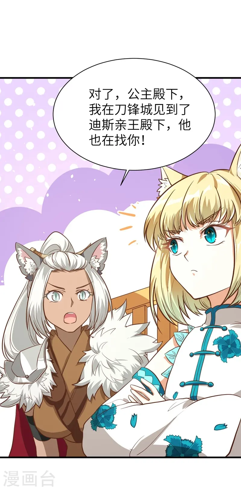 第111话30