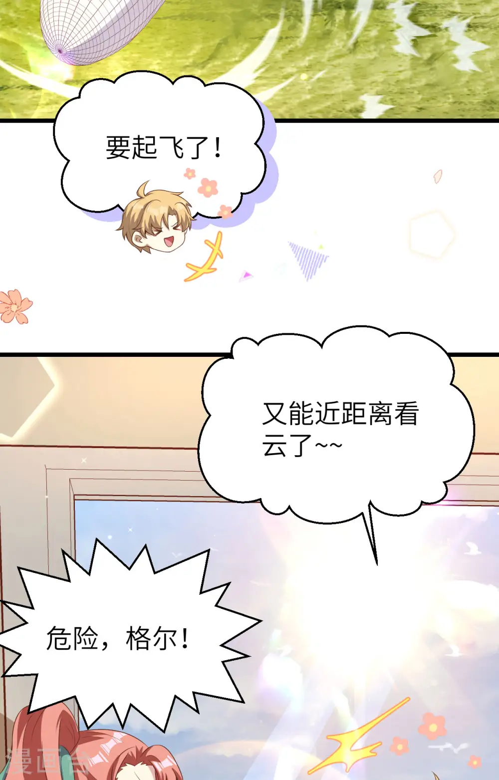 第426话26