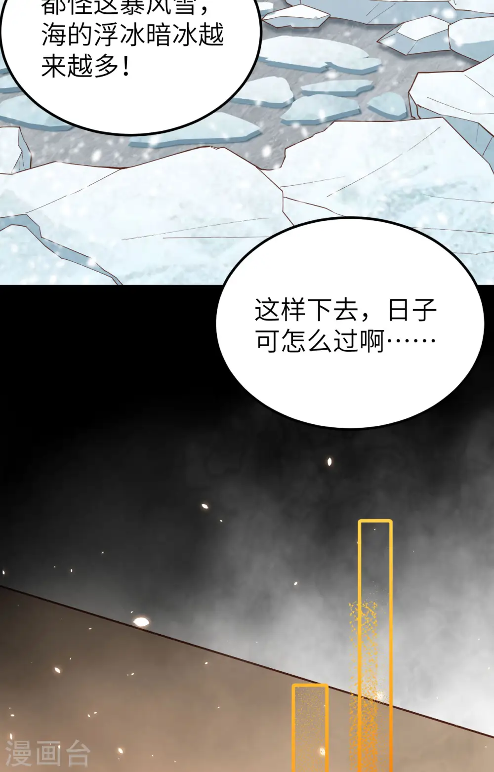 第388话21