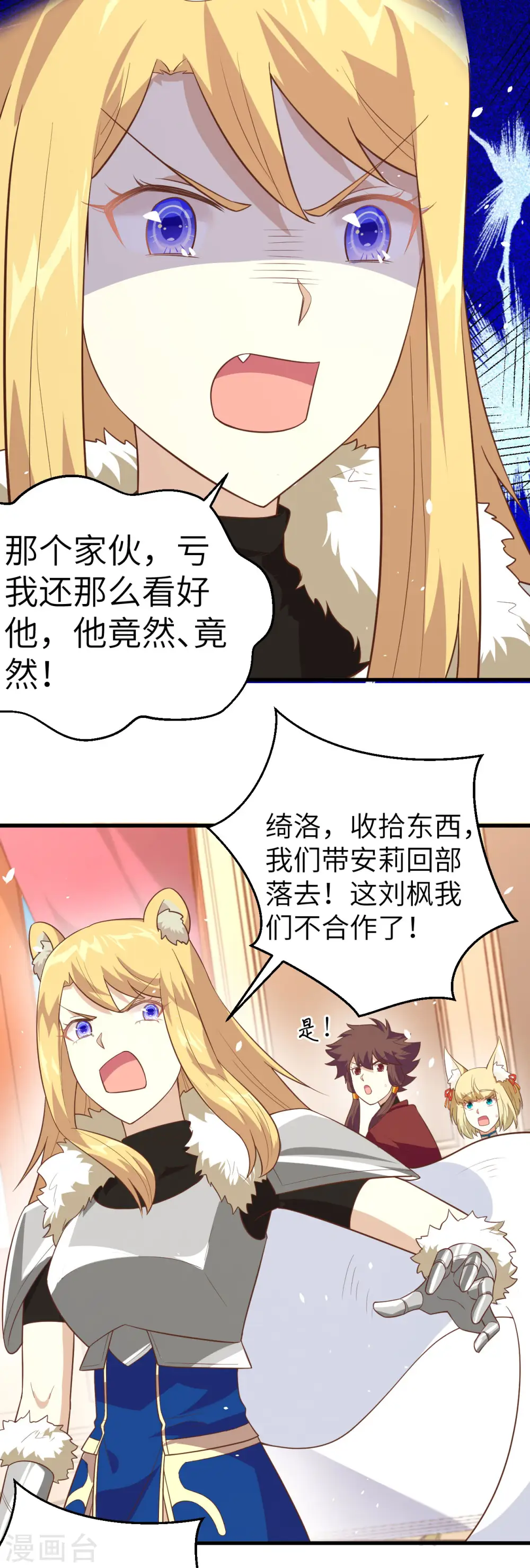 第200话14