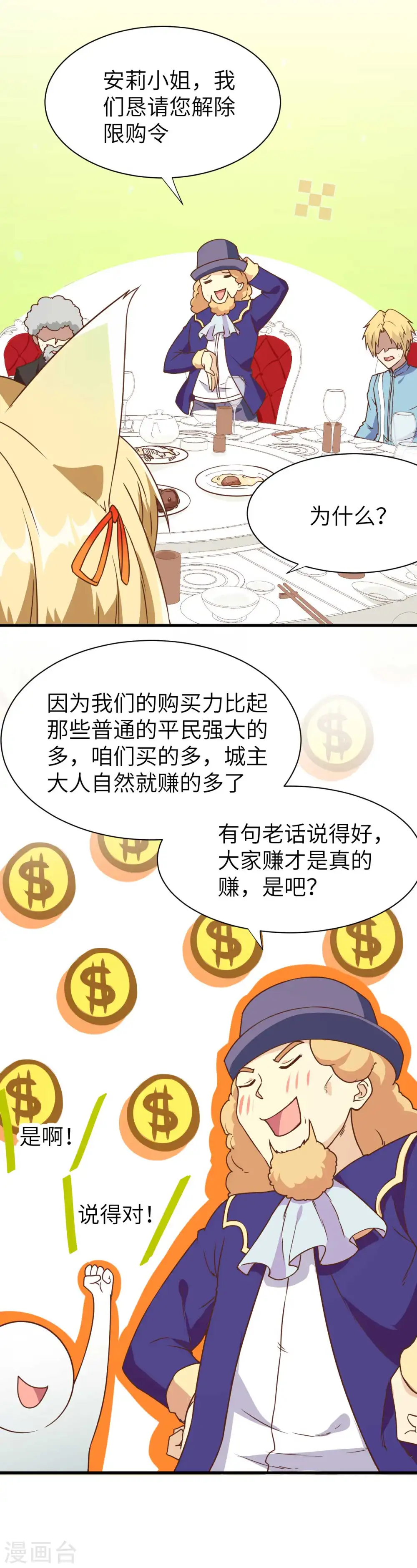 第78话11