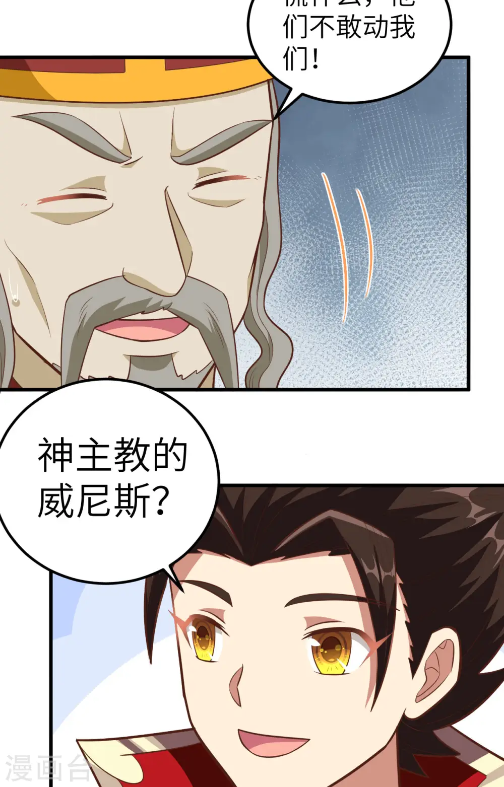 第240话29