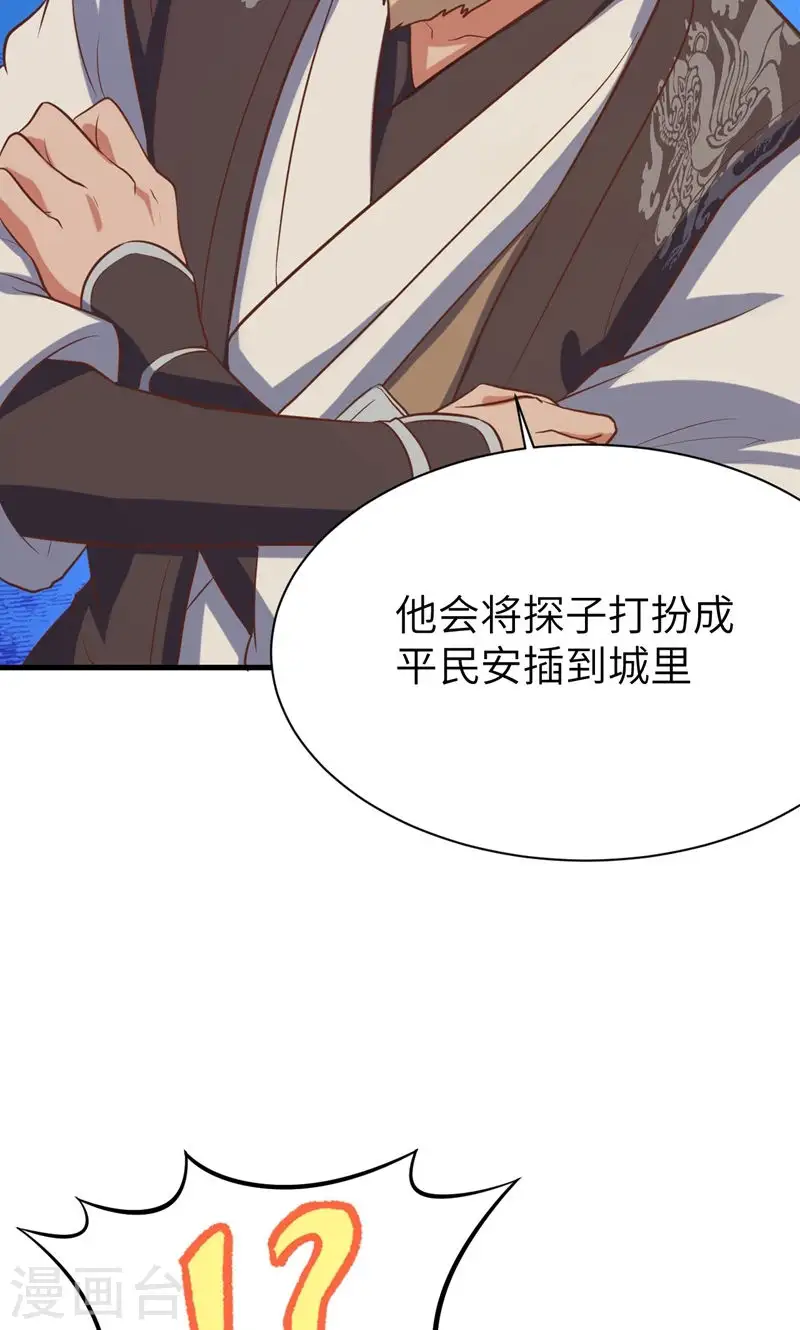 第95话11