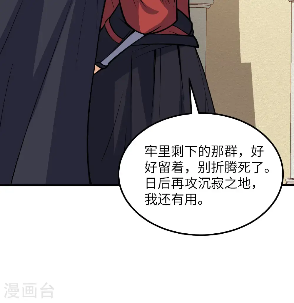 第513话45