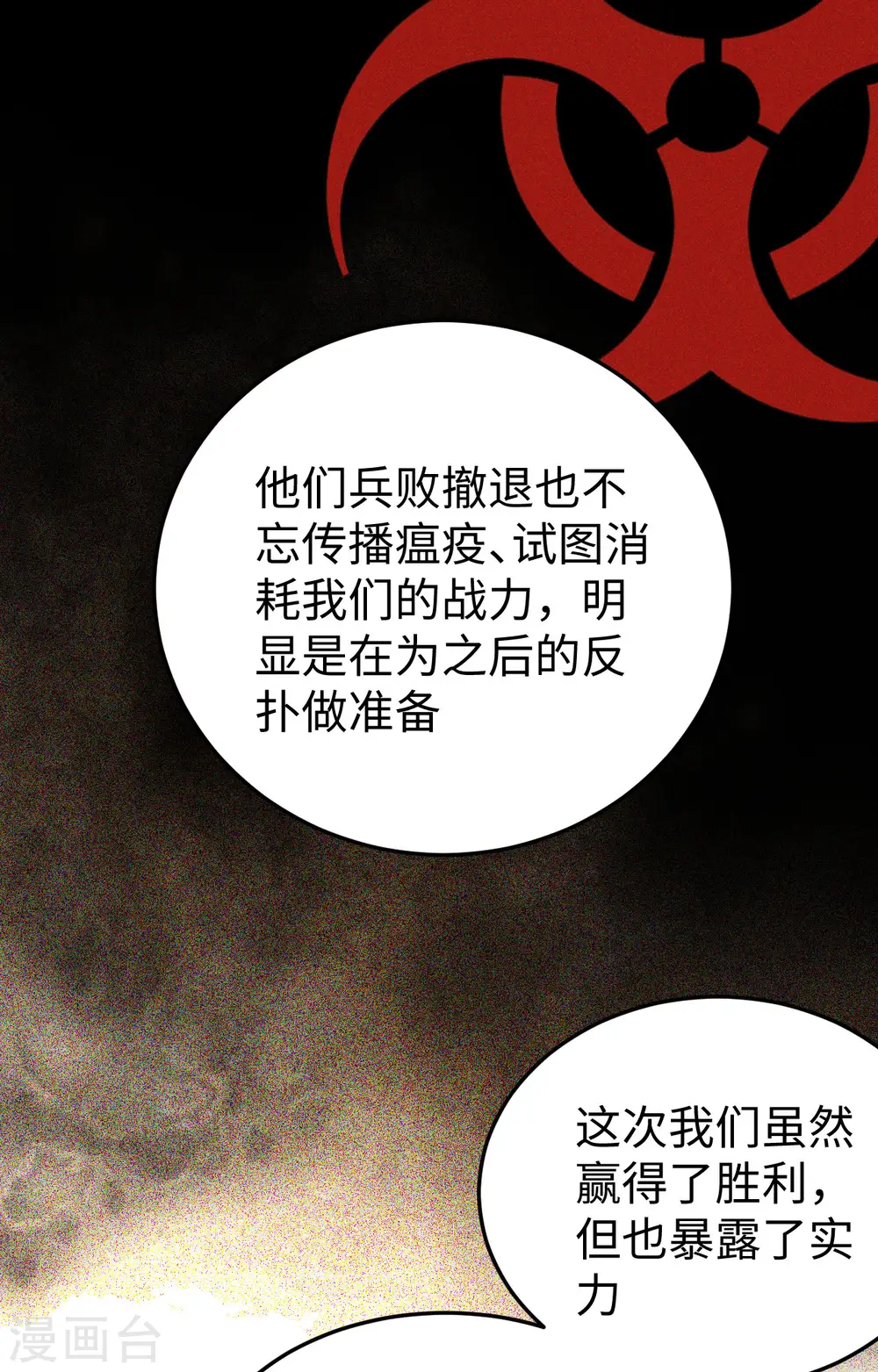 第422话28