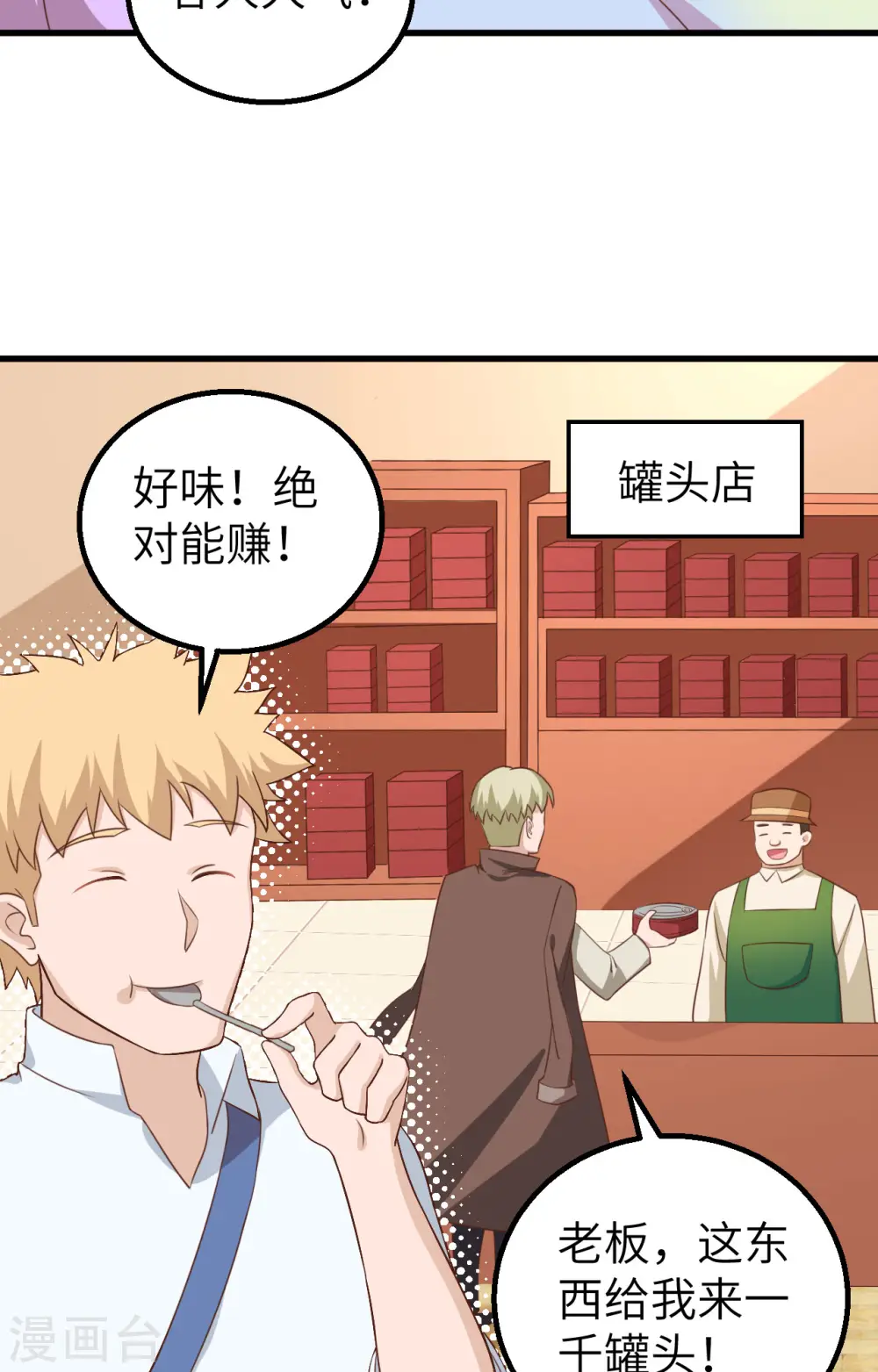 第282话24