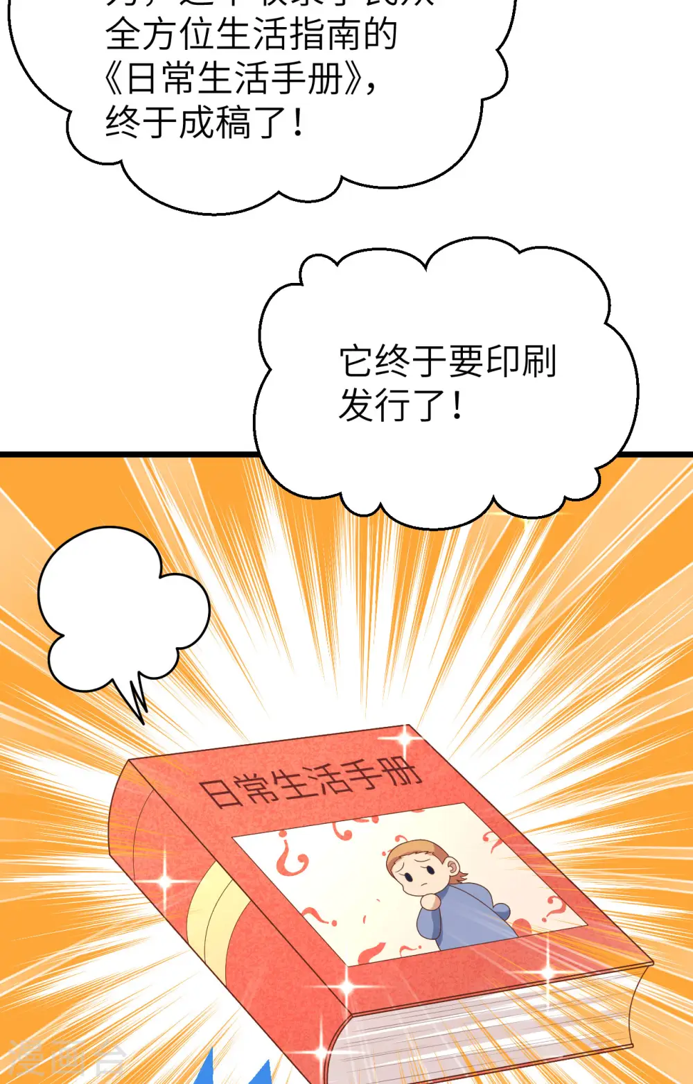 第432话53
