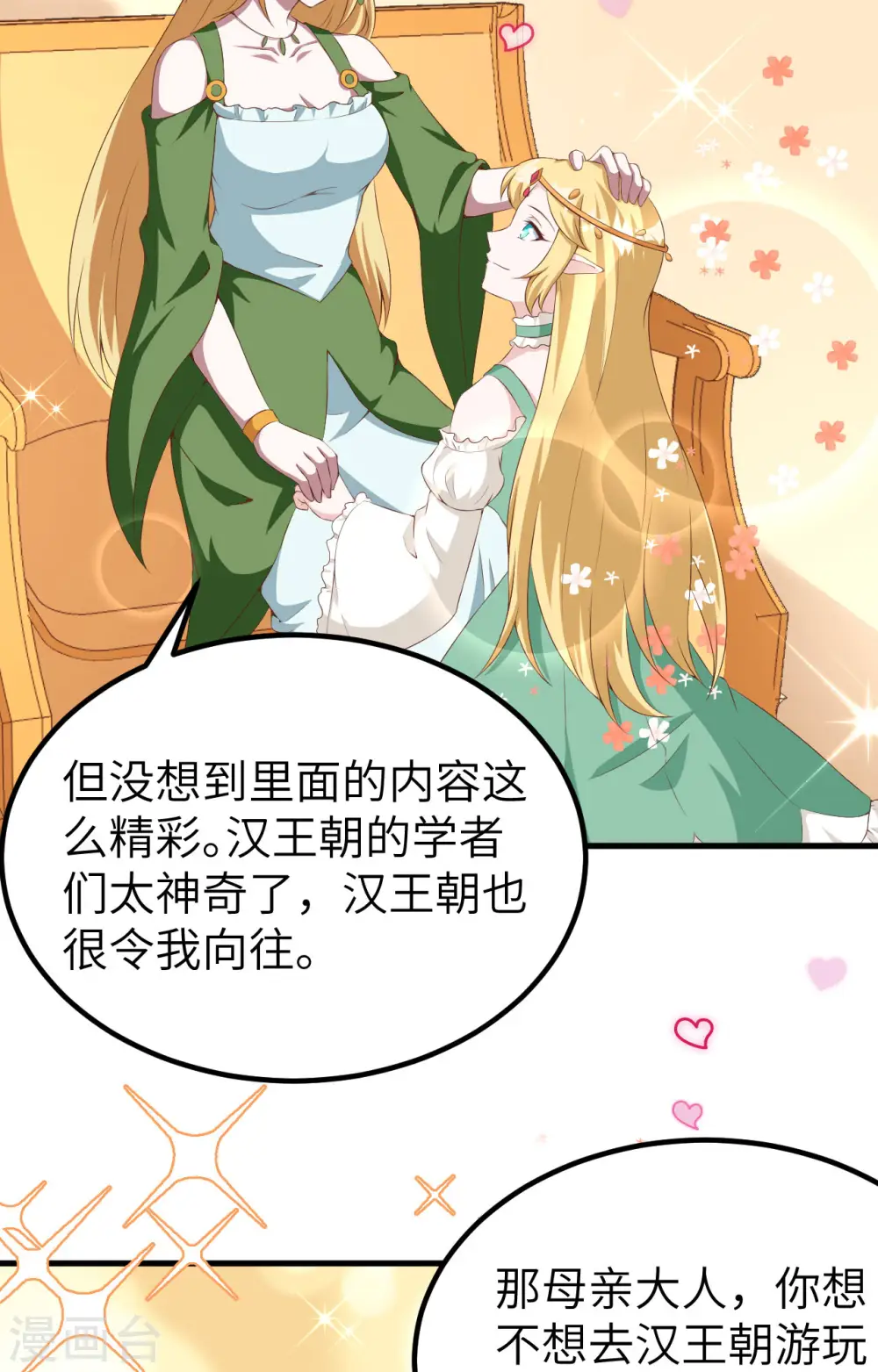 第375话4