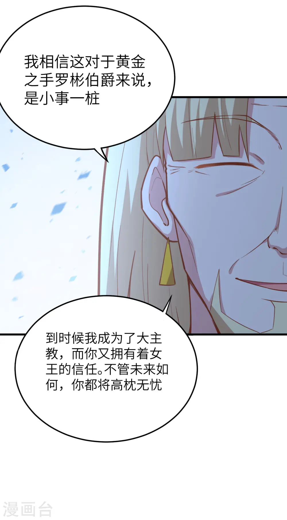 第215话26