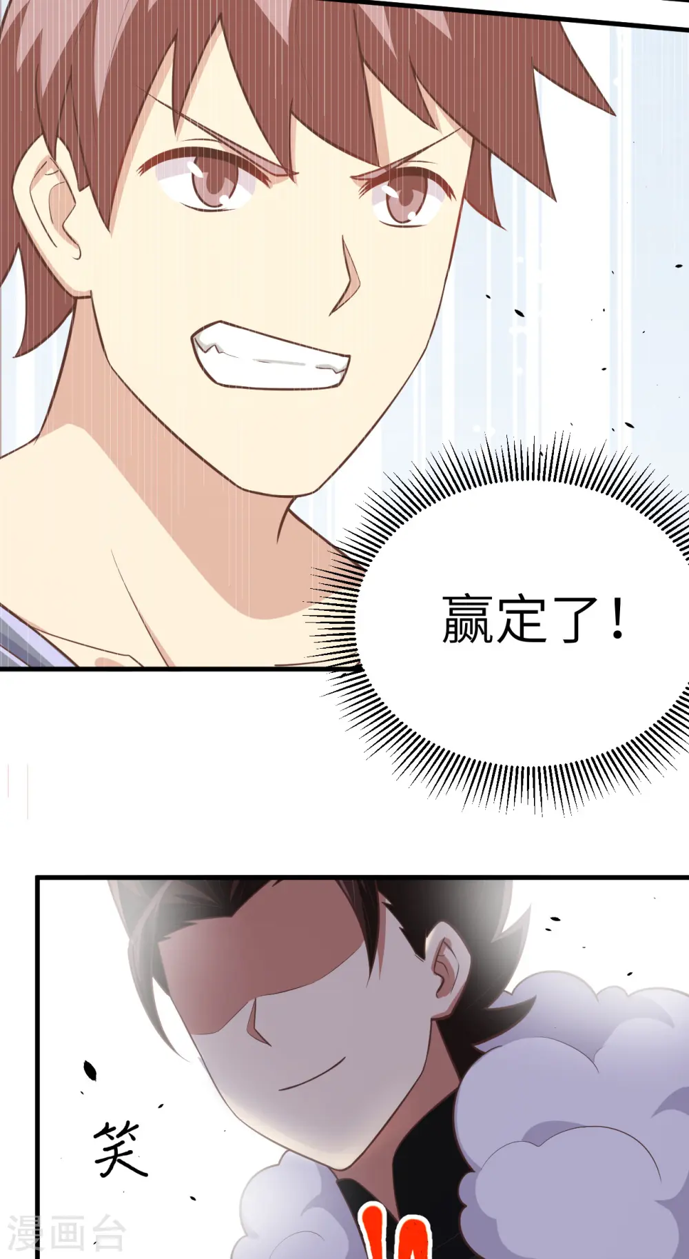 第188话30