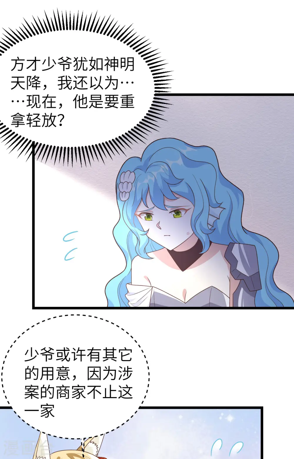 第350话33