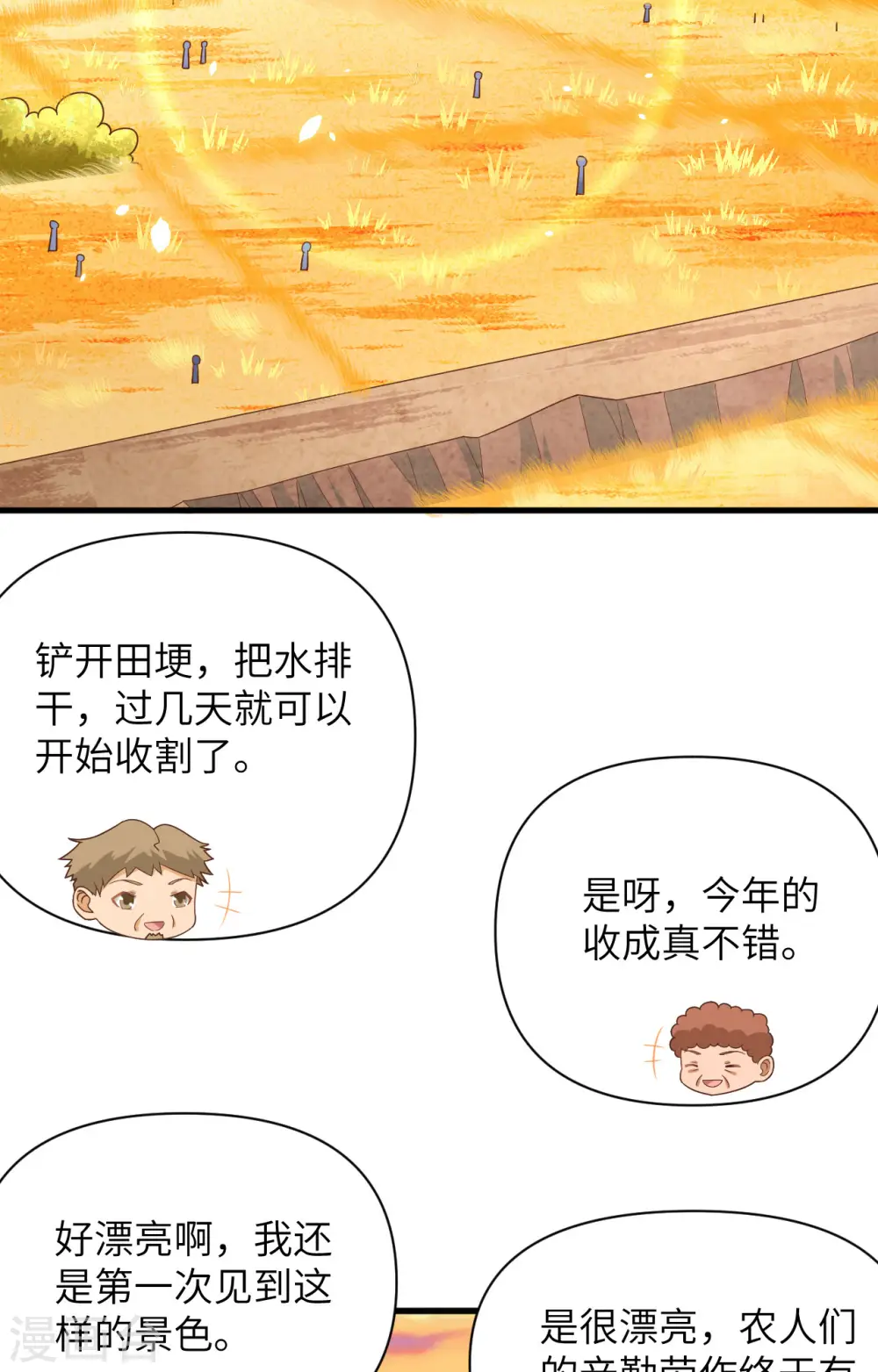 第351话31