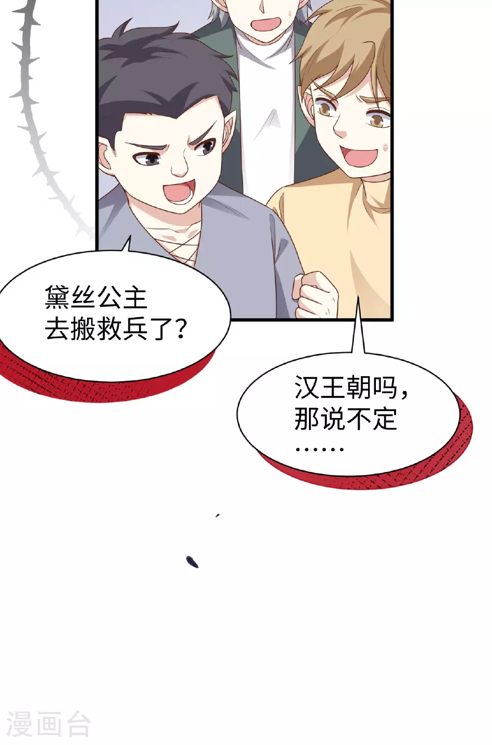第480话8