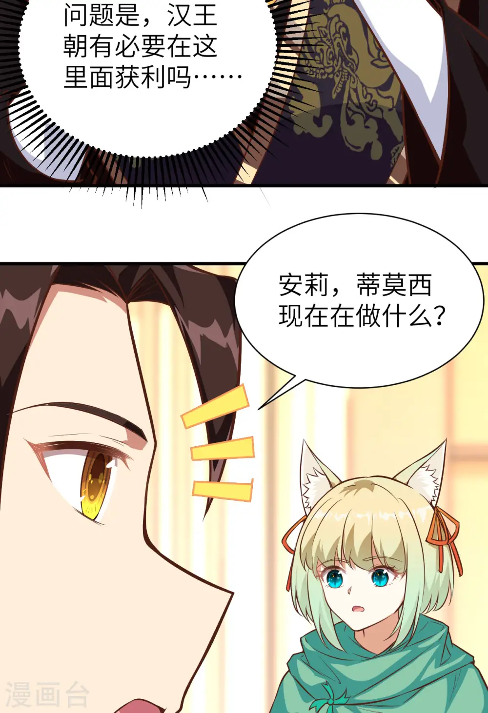 第292话40
