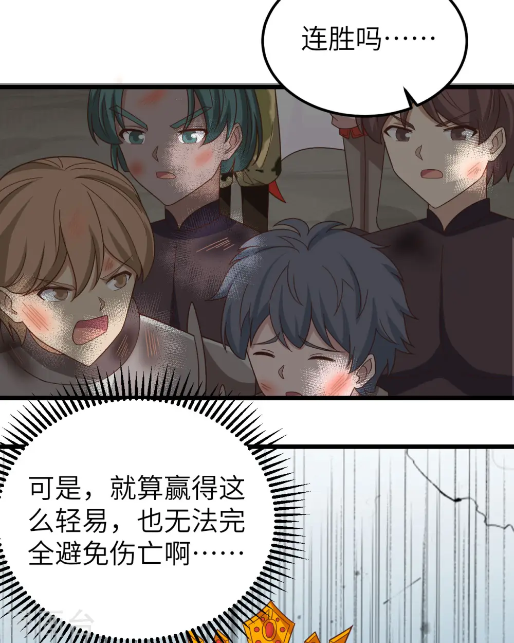 第346话45