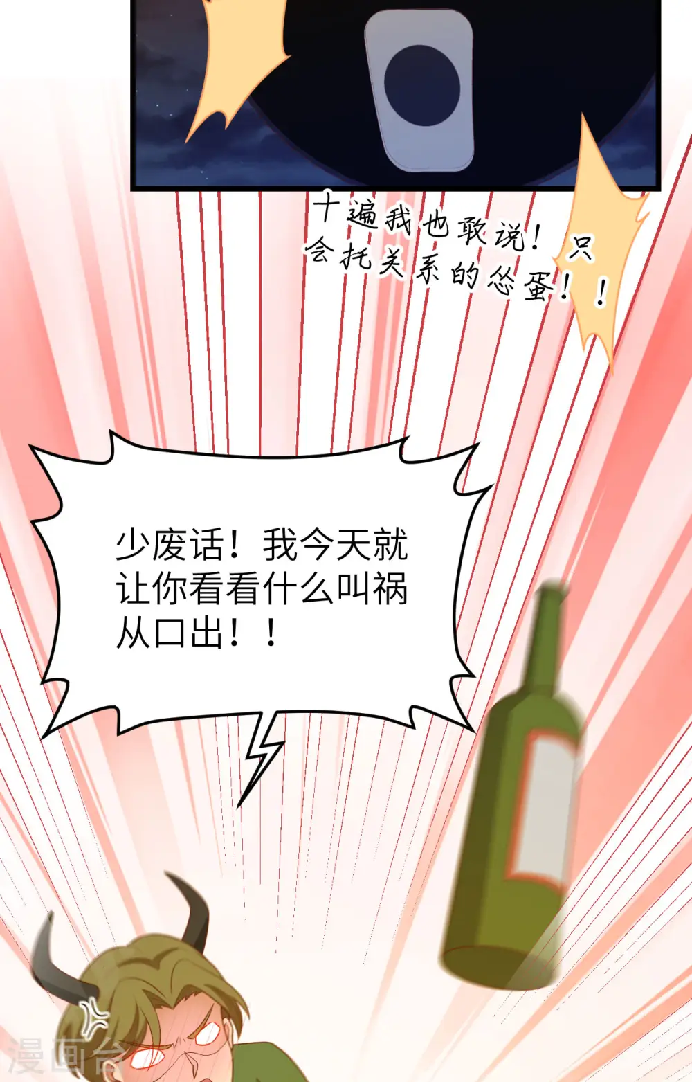 第448话53