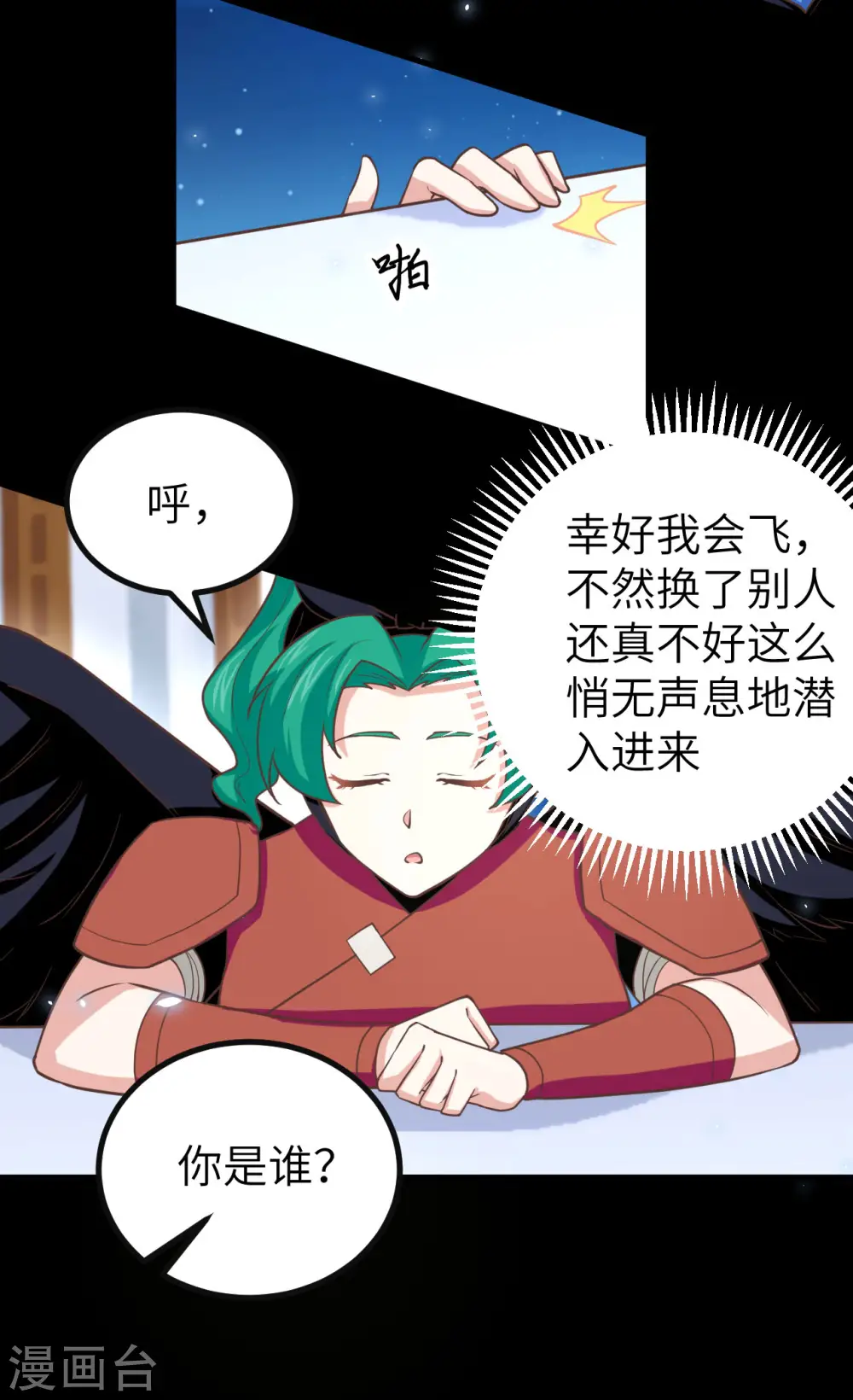 第150话26