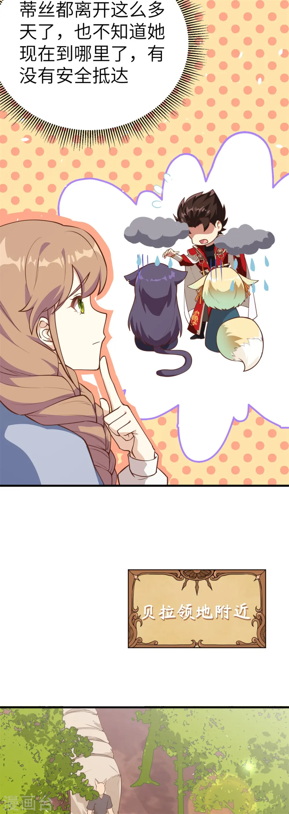 第197话21