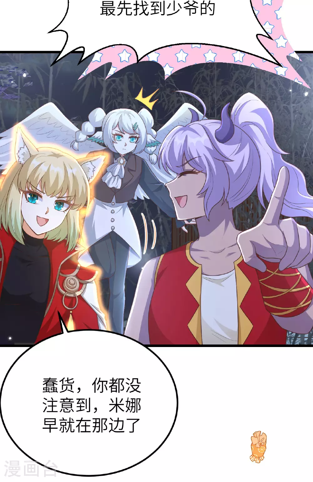 第474话37