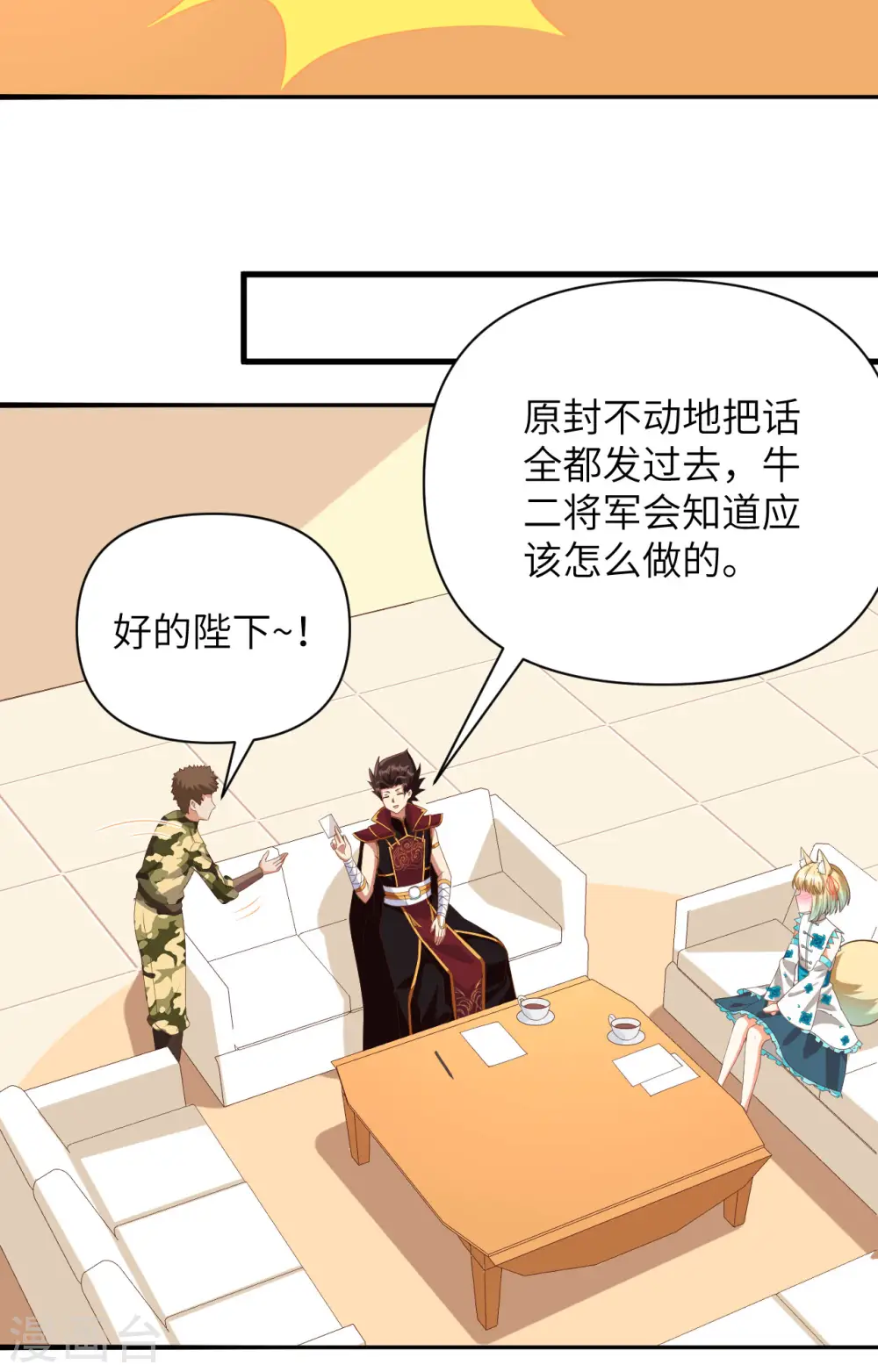 第336话14