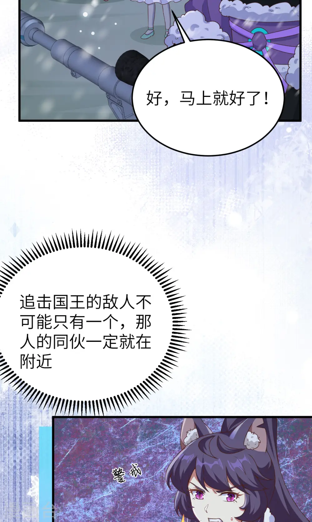 第461话29