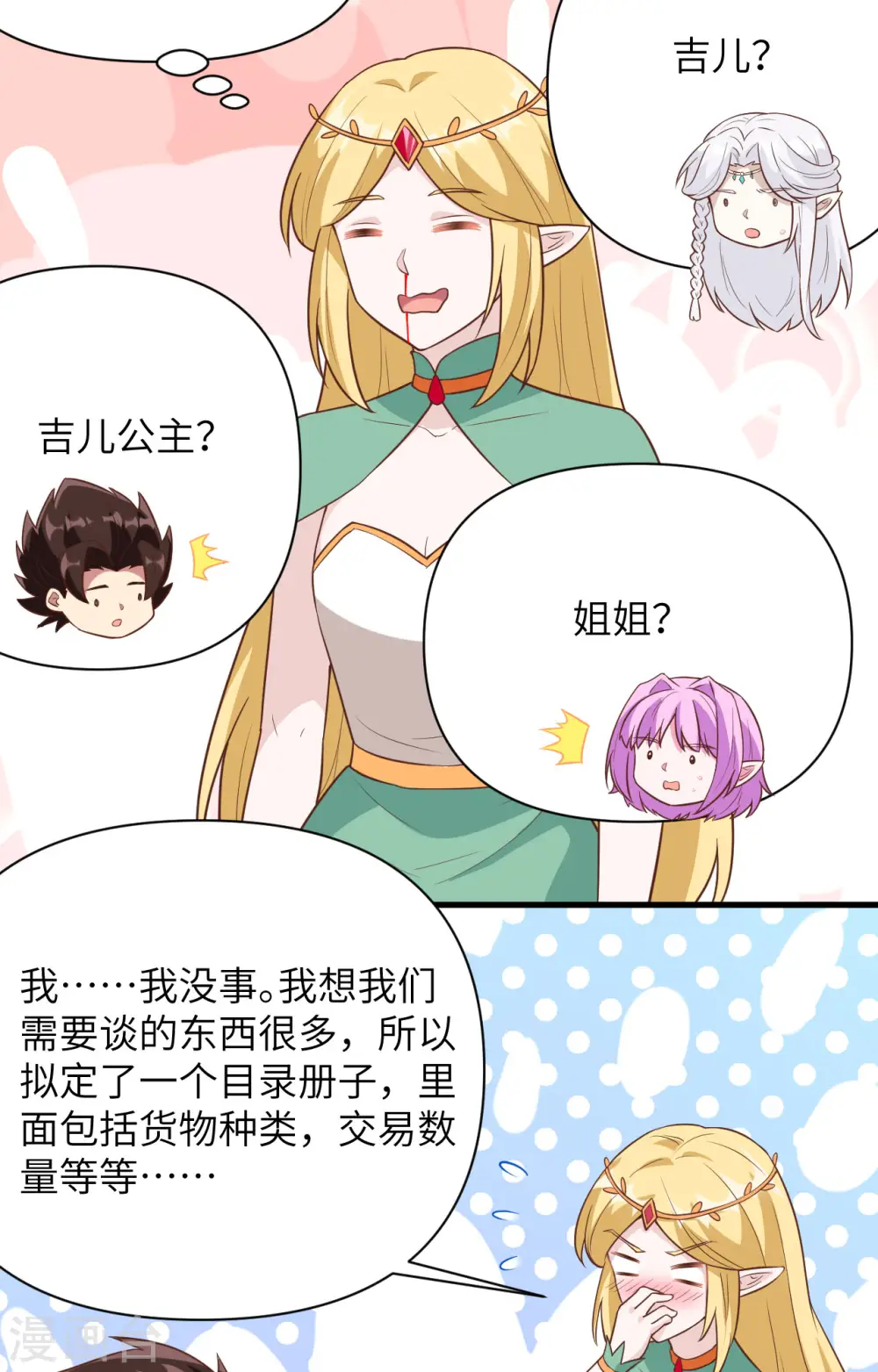 第324话15