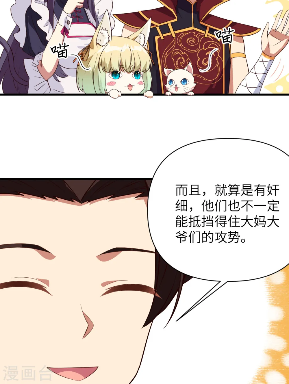 第329话27