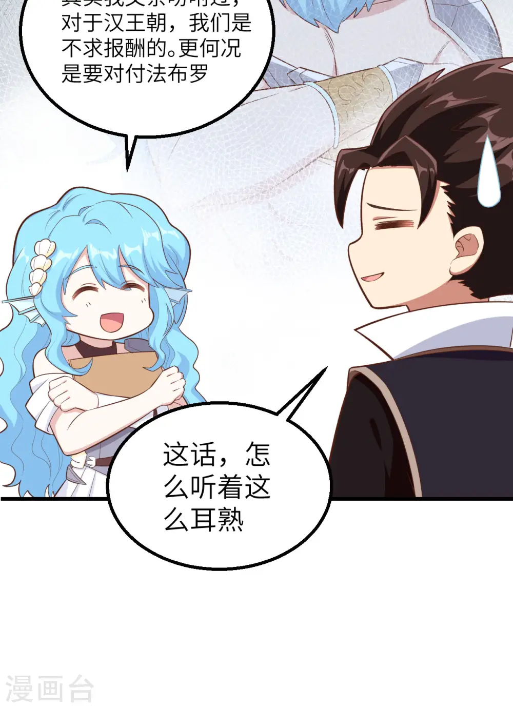 第287话20