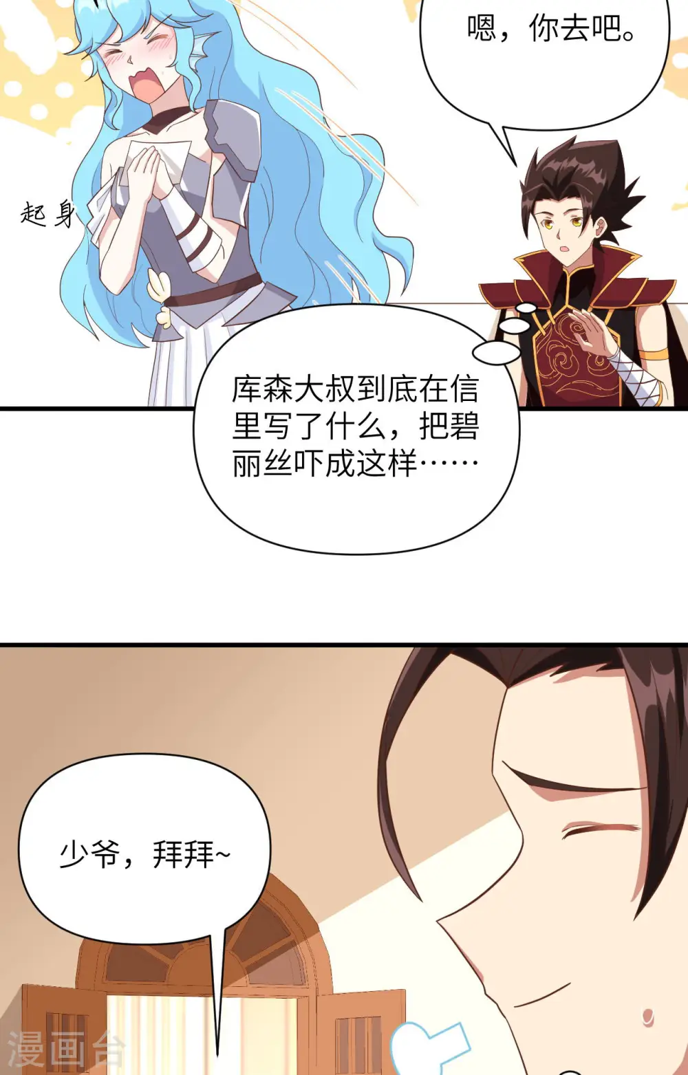 第339话13