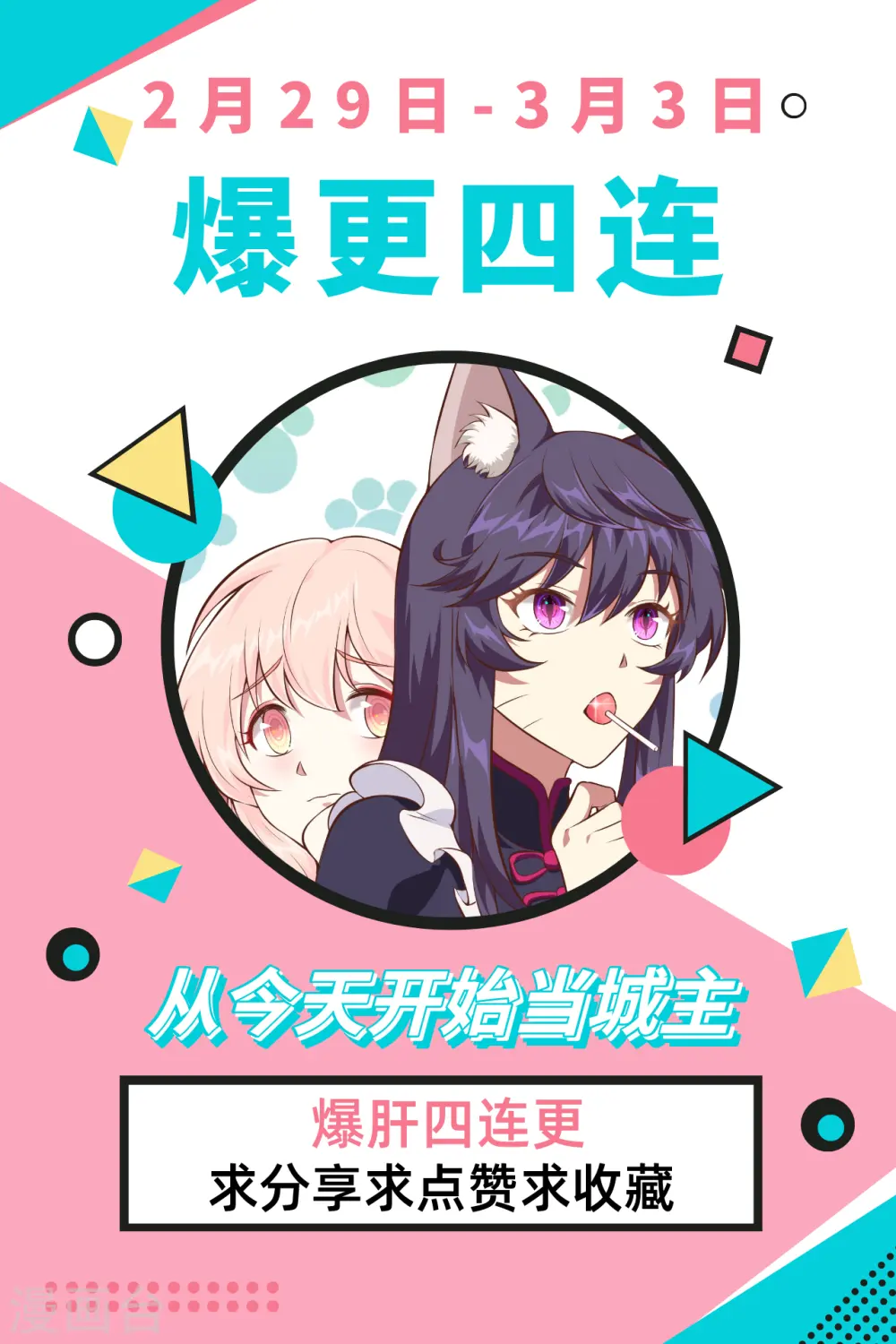 第138话48