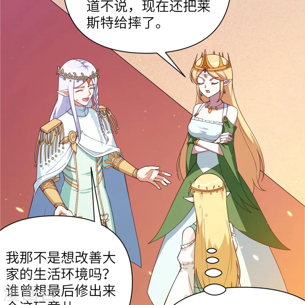 第362话8