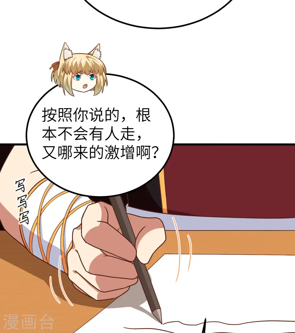 第340话43