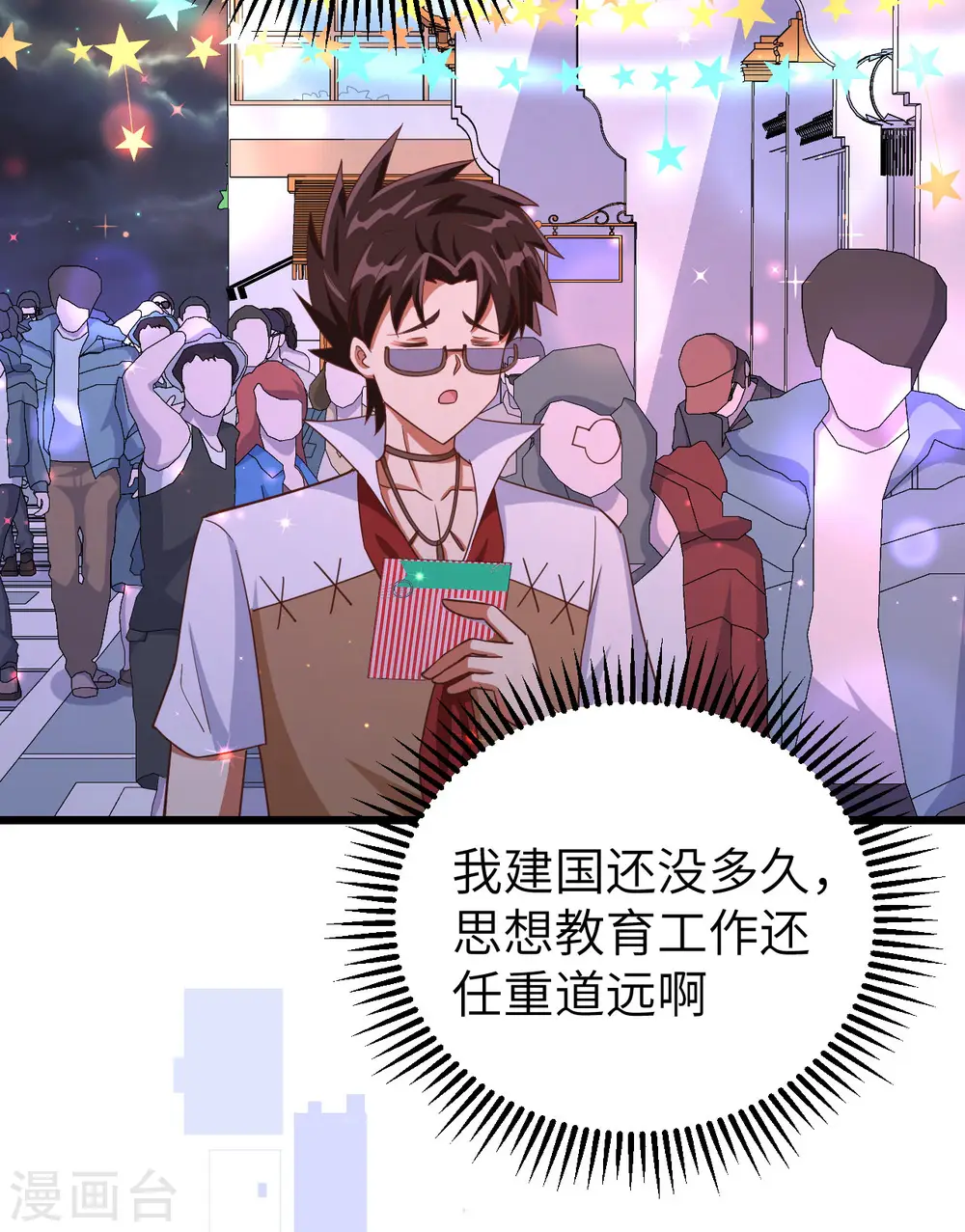 第369话42
