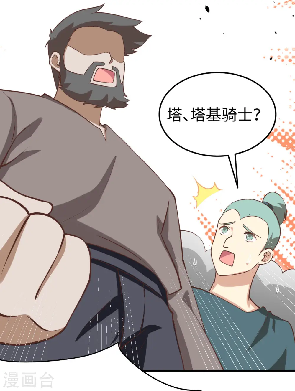 第163话24