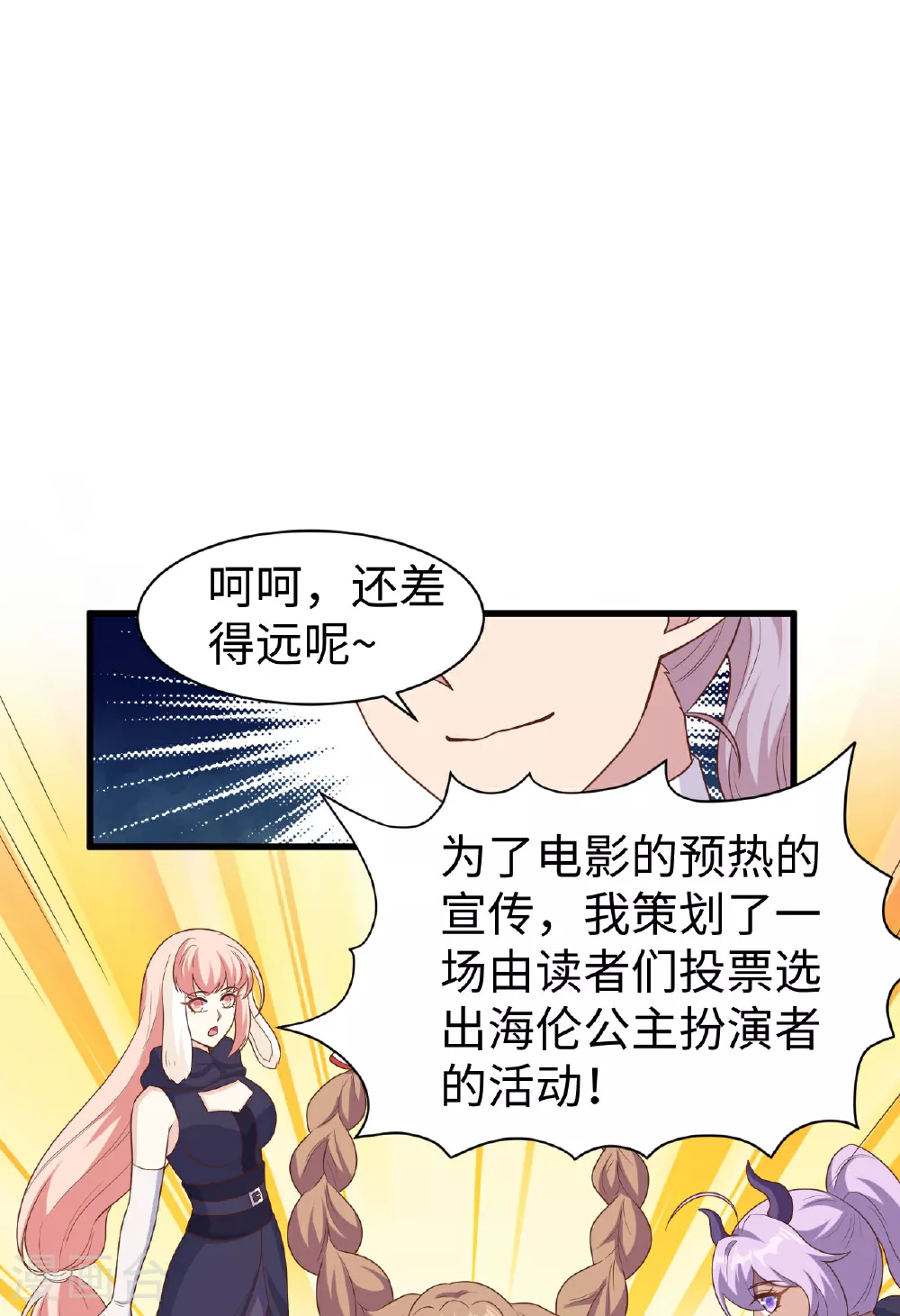 第477话29