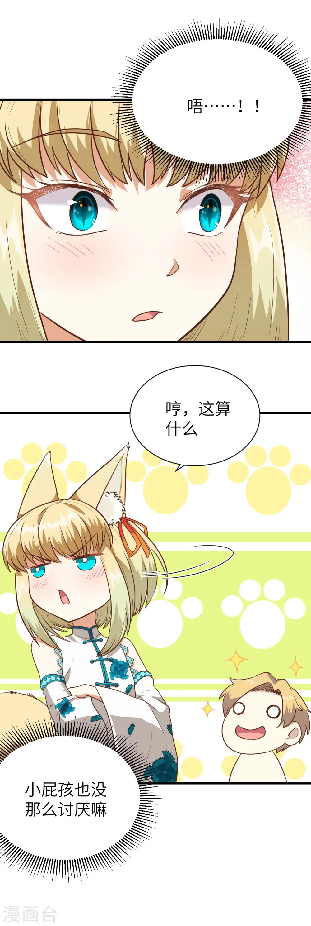第82话10