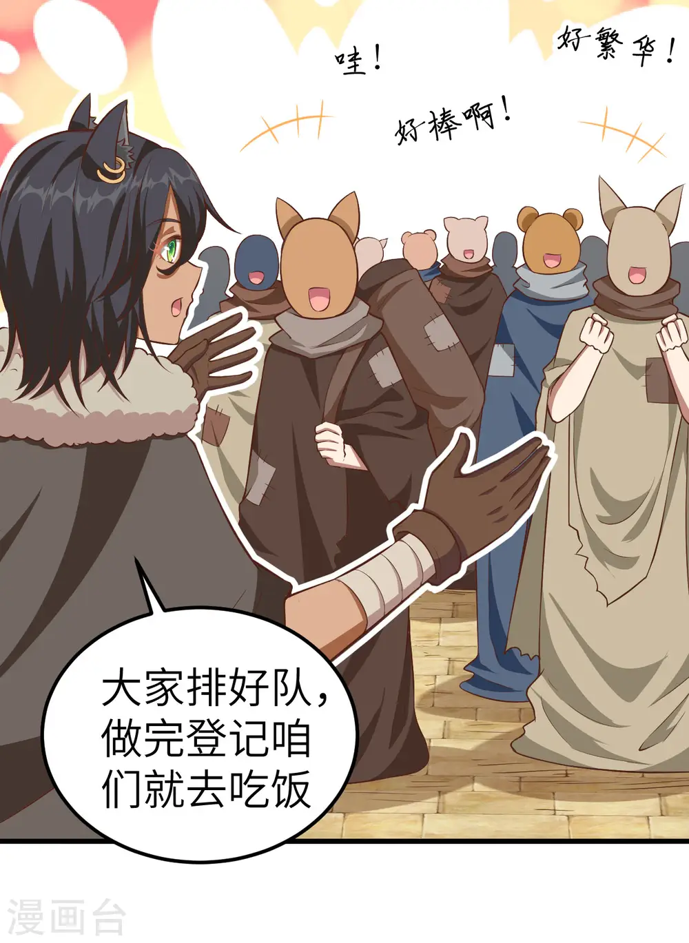 第252话45
