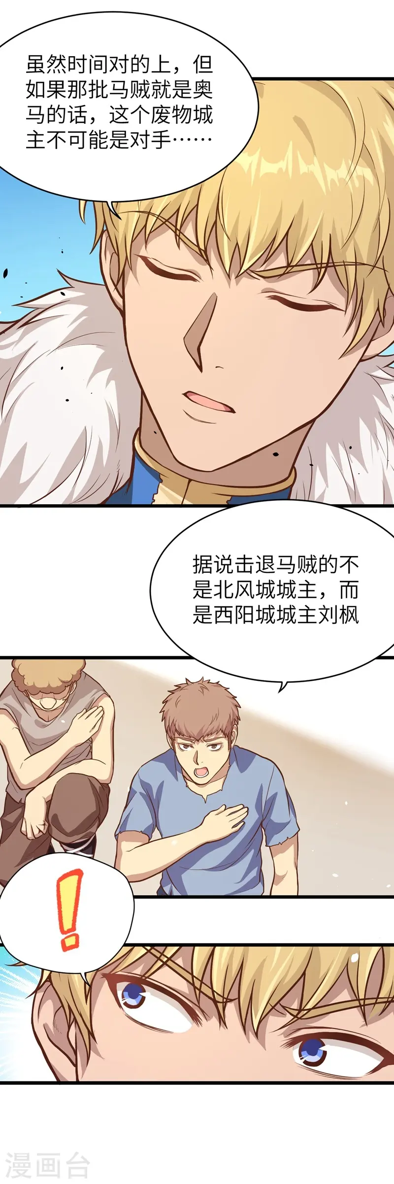 第92话32