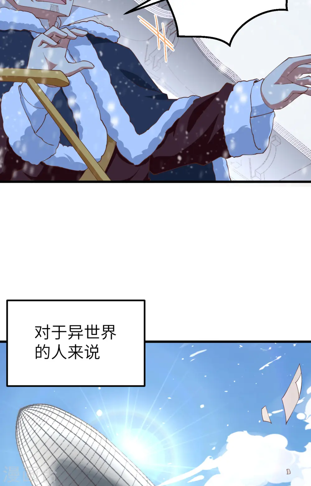 第252话29