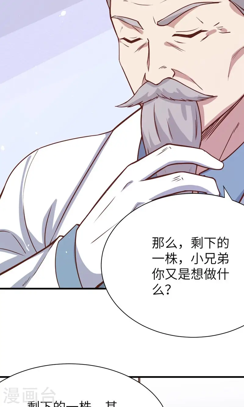 第94话37